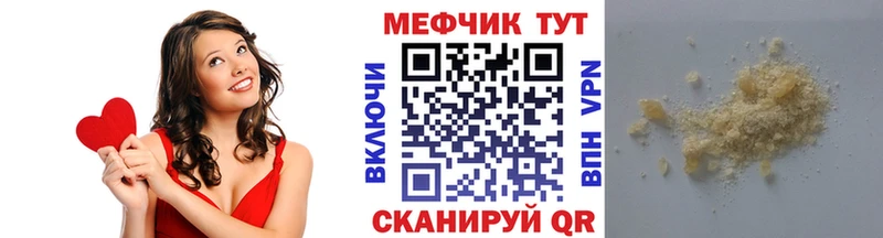 МЯУ-МЯУ кристаллы Калининец